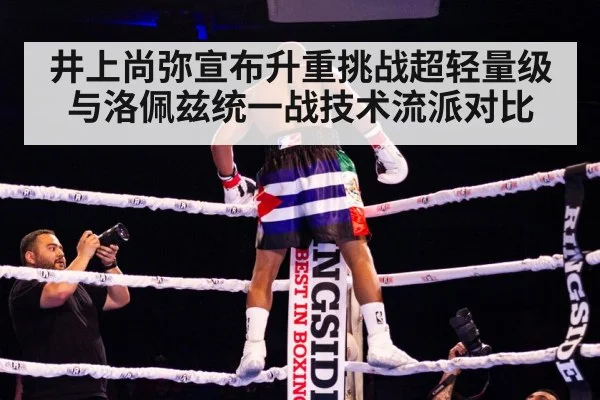 Teofimo Lopez boxing