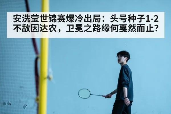 An Se-young badminton